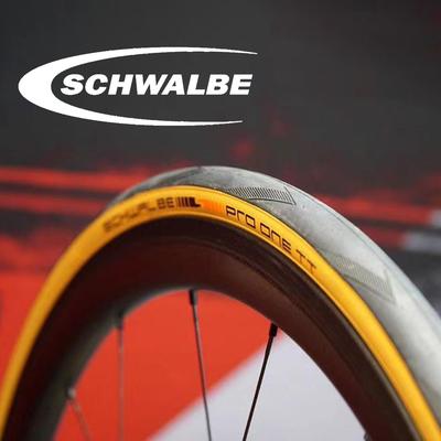 德国世文SCHWALBE PRO ONE公路车防刺黄边外胎真空胎 自补液 气嘴