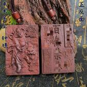 天然雷击枣木护身牌吊坠手工雕刻平安牌钟馗精雕图木质平安无事牌