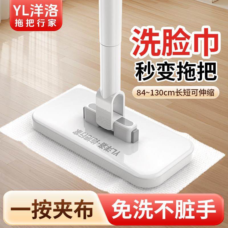 洗脸巾拖把自动夹布静电湿巾干湿两用家用一拖净免手洗迷你小拖把,家庭/个人清洁工具,平板拖把,淘宝优惠券,粉丝福利购,淘宝优惠卷