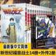 全套16新世纪福音战士中文漫画简体版 14外传完结EVA