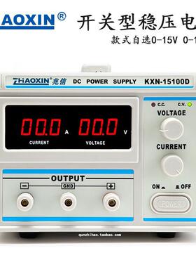 正品兆信KXN-1530D KXN-1540D开 关型直流稳压电源可调15V 30A40A