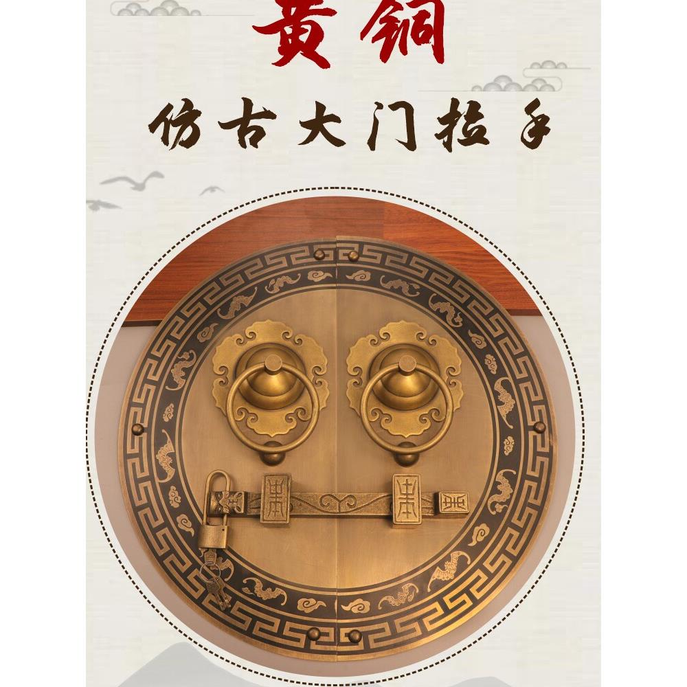 中式彷古大拉环拉手纯铜实木大门别墅门把手覆古五福临门大门闩