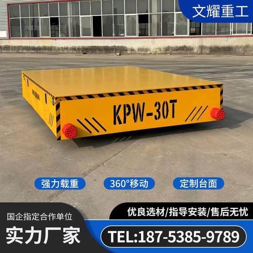 电动地平车无轨遥控万向5吨10吨15吨蓄电池轨道搬运车电动平板车