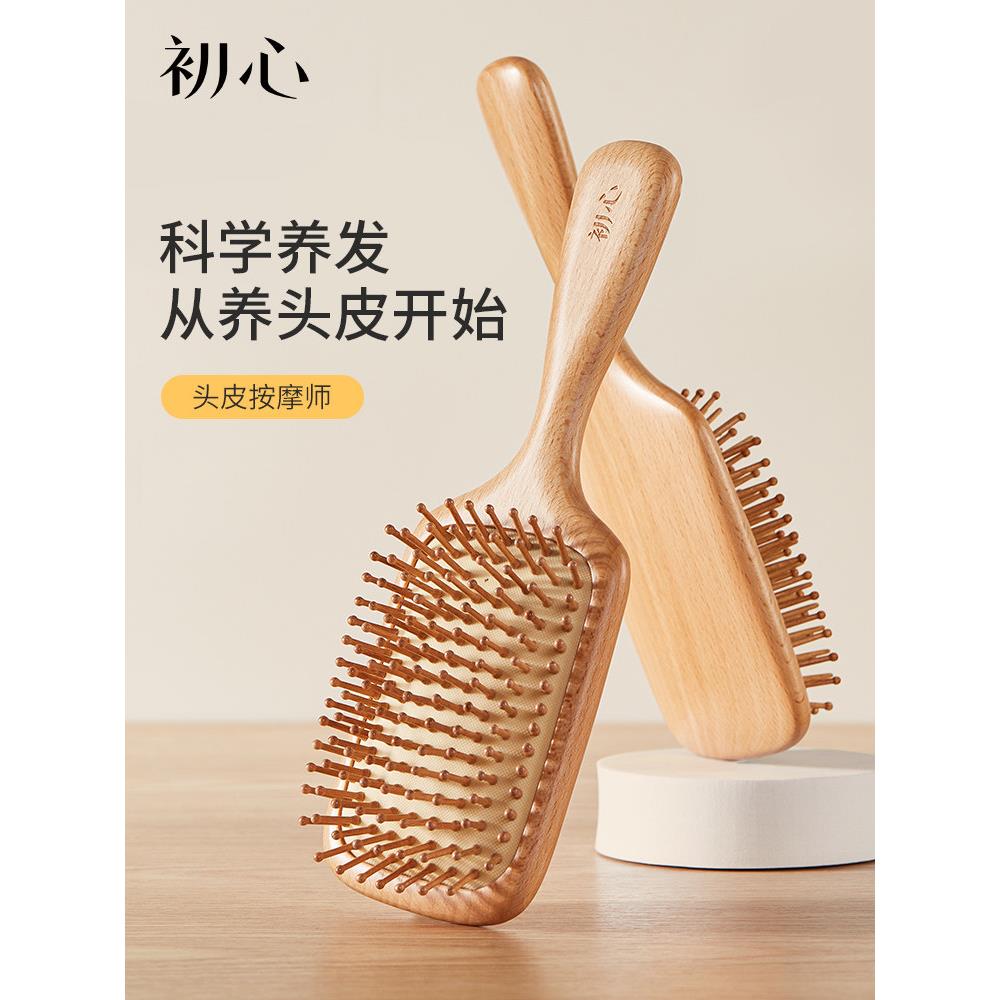 初心气囊气垫按摩梳卷发梳女士蓬松梳头部头皮木梳梳子礼物大号梳