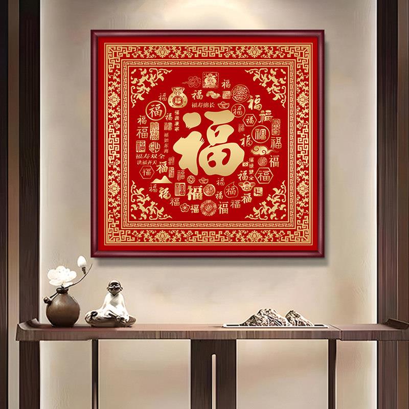 康熙福字装饰画百福图斗方中堂玄关挂画过道走廊餐厅壁画2025新款