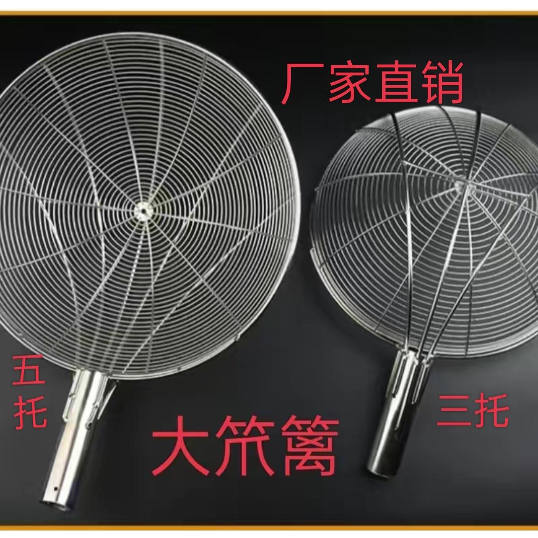 五托 托加粗漏勺大号不锈钢笊篱头漏瓢工厂食堂炸篱捞篱线 线漏