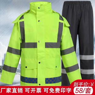 反光雨衣雨裤套装交通路政执勤安全救援荧光防水衣服骑行分体雨衣