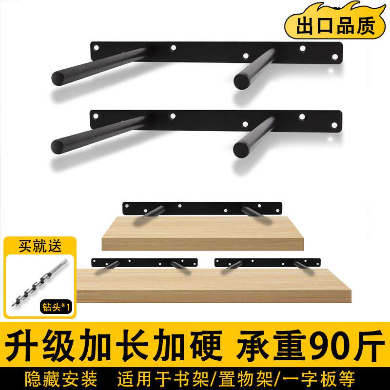 层板暗藏支架墙上无痕打孔置物板隐形隔板托钉悬浮书架T型支撑架