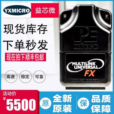 飞思卡尔PE U-MULTILINK-FX RevD版编程器调试器仿真器编程器