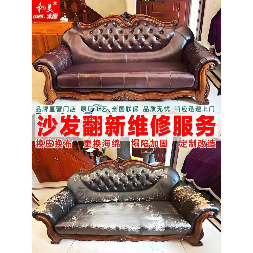 太原旧沙发翻新换皮维修家具椅子床头软包换布套修覆补皮上门服务,商业/办公家具,沙发,淘宝优惠券,粉丝福利购,淘宝优惠卷