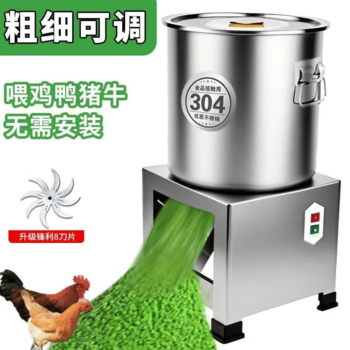 切菜机喂鸡全自动款不锈钢切菜机养殖喂鸡蔬菜打碎机粉碎机台式机