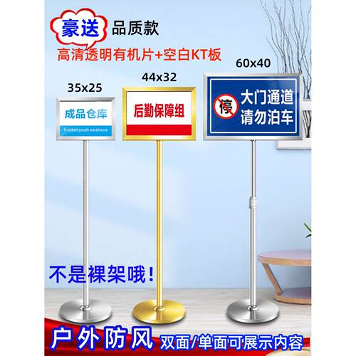 不锈钢立牌展示牌a4水牌立式指示牌户外广告牌展示架落地式标识牌