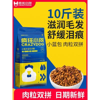 疯狂小狗狗粮小型犬成犬幼犬泰迪比熊博美柯基柴犬通用形官方正品