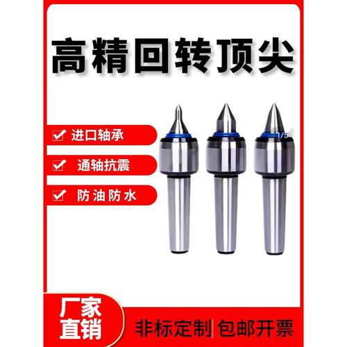 防震刀进口轴承回转顶针数控车床莫氏MT45号加长非标尾座活动顶针