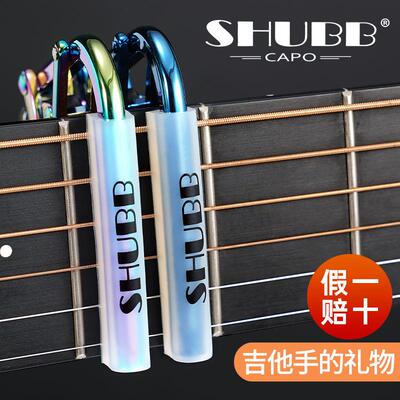 夏伯变调夹C1民谣吉他专业高级变音夹子L1古典S1 SHUBB变调夹限量