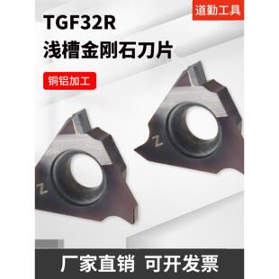 走心机TGF32R PCD金刚石卡簧槽切槽刀粒切断刀片三角槽刀头 L100