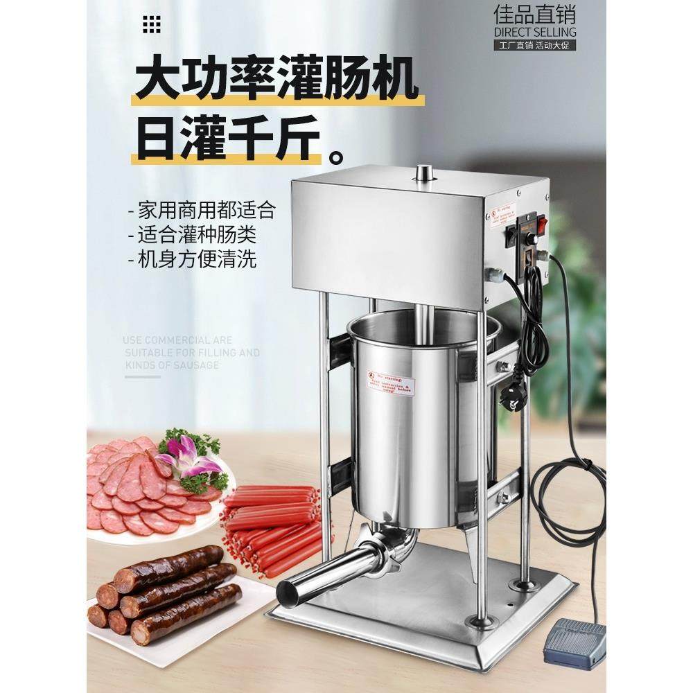 灌肠机商用全自动手动小型家用电动罐火腿肠香肠腊肠加工大型摇器