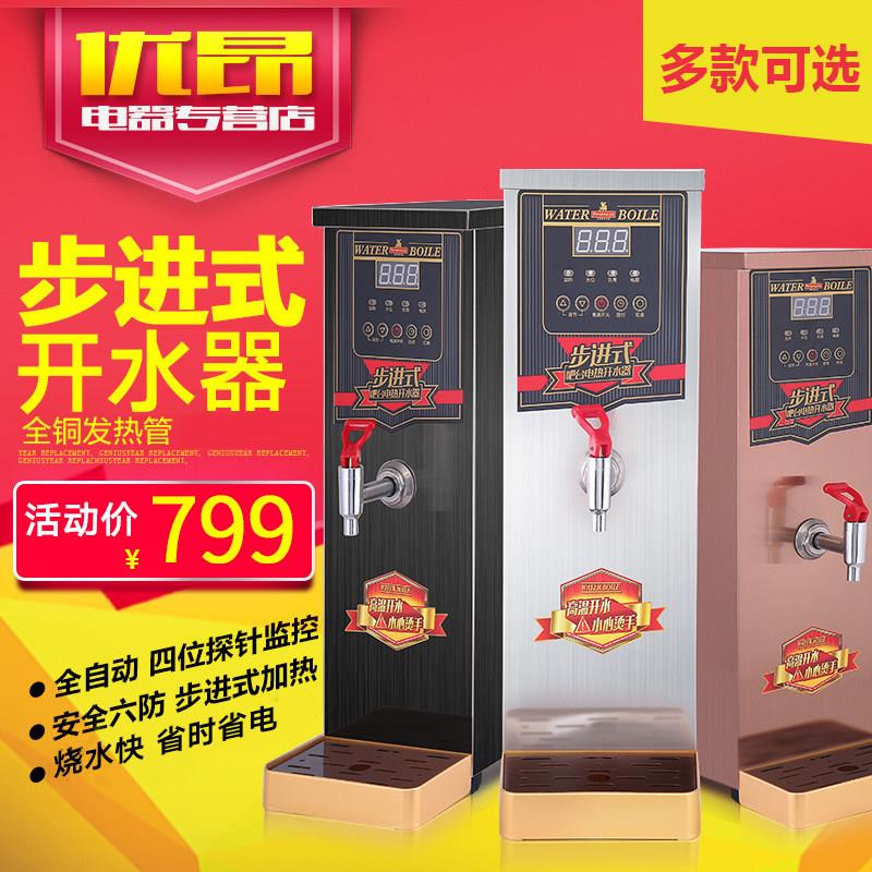 正腾智能商用电热步进式饮开水器开水桶保温即热奶茶店饮开水机