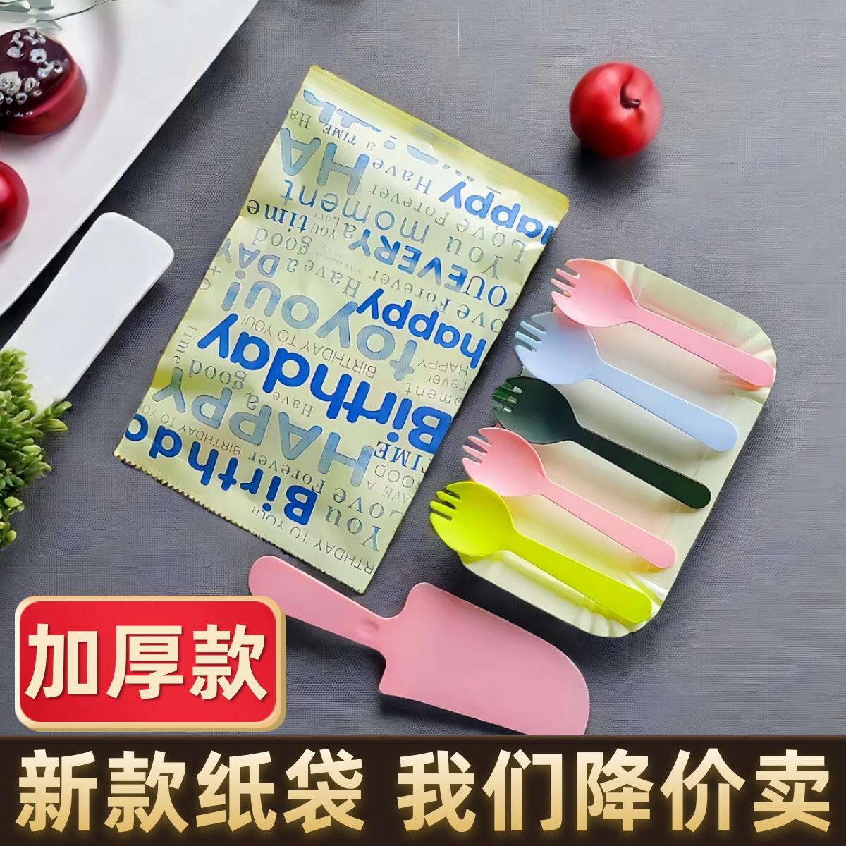 加厚纸盘生日蛋糕刀叉盘套装碟子一次性纸盘叉蜡烛餐盘四合一餐具