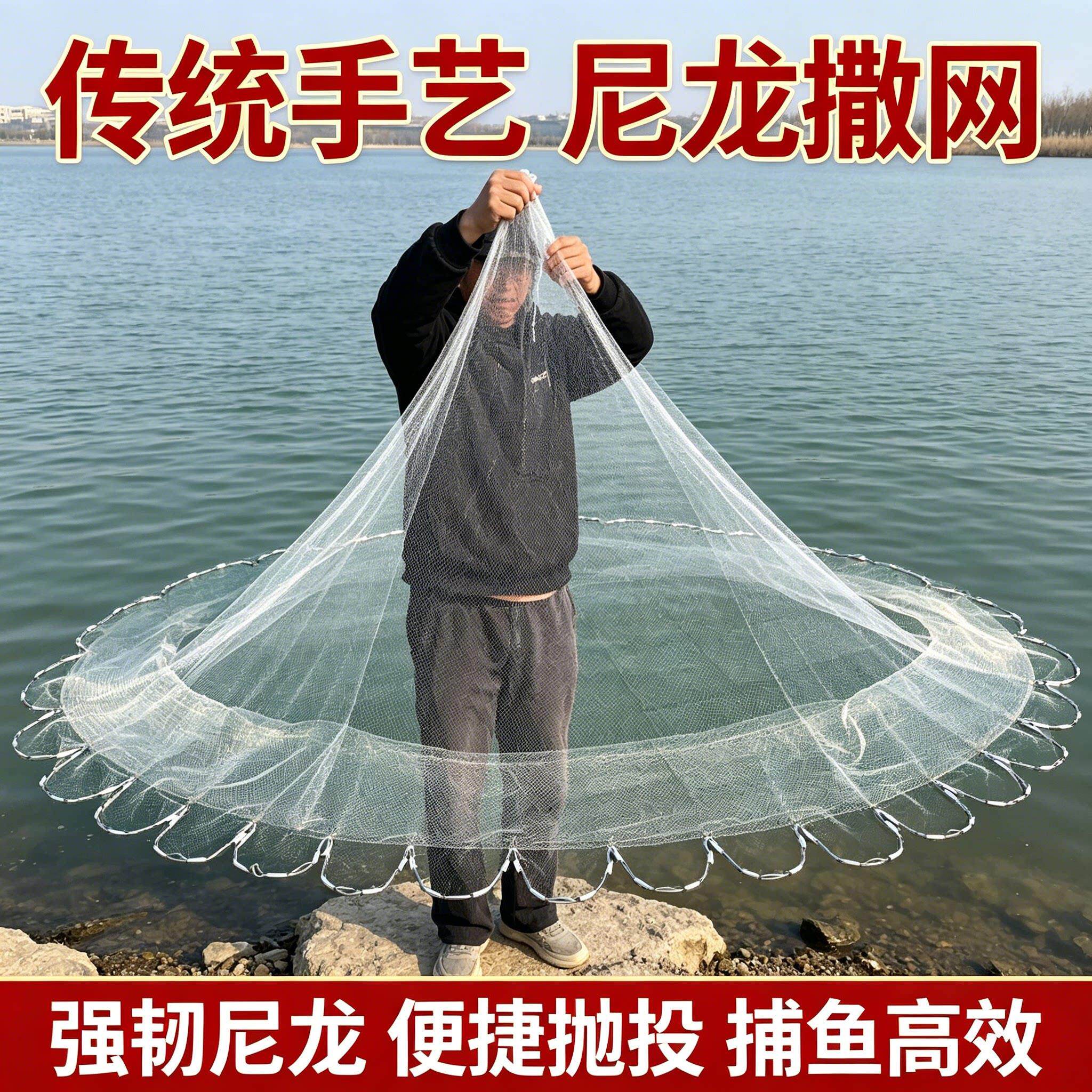 老式手抛网传统撒网尼龙手撒网鱼网捕鱼网易抛网旋网鱼线甩网渔网