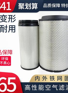适用2841空气滤芯解放j6p空气滤芯T7h悍威德龙F3000重汽豪沃336