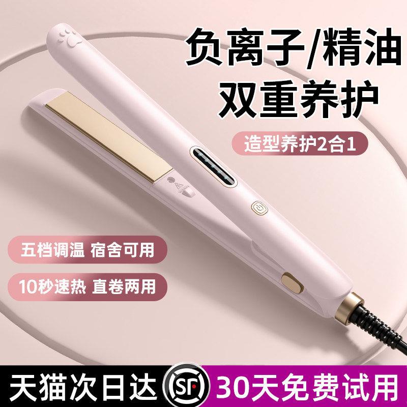 夹板直发卷发两用负离子护发直板夹学生浏海熨板直发夹宿舍可用
