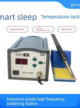 205H高频无铅焊锡站150W大功率可调温度烙铁203H工业级90W修理和