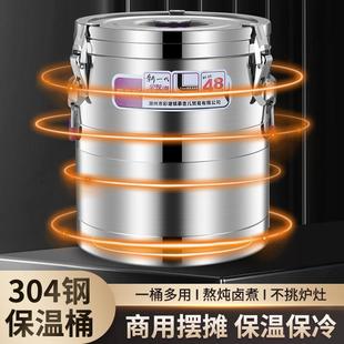 304不锈钢保温桶大容量摆摊专用商用食堂米饭粥豆浆10L出摊保温箱