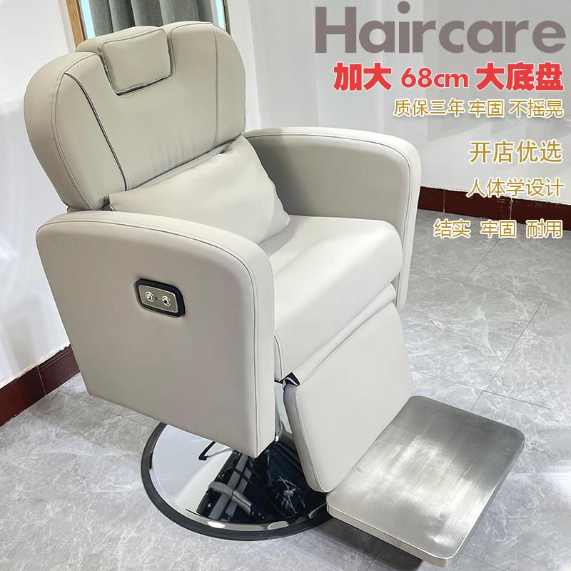 理髲店椅子旋转升降养发椅养发管头皮椅电动放倒大底盘美发店椅子