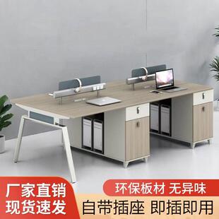 北京家俱办公桌员工位职员桌椅组合四人位卡座对坐电脑桌简约柜子