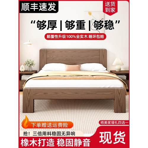 全实木床现代简约家用主卧1米8双人床大床橡木出租房1.2米单人床