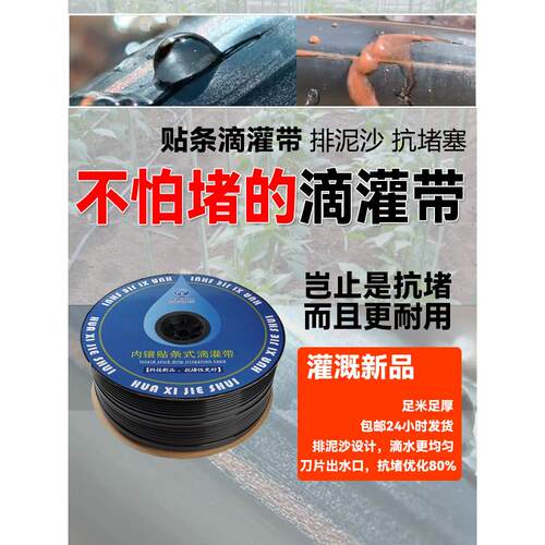 华熙新型滴灌带贴条滴管农用葡萄辣椒草莓滴灌带大棚蔬菜16mm水带