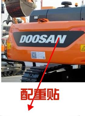 斗山挖掘机贴纸Dx150 225 235 380 420 520Lc-9C挖掘机型号贴纸车
