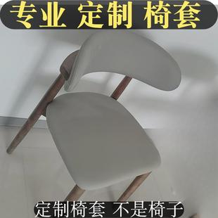 餐椅子套罩定制分体家用餐椅套罩椅子套弧形餐椅坐垫弧形极简风