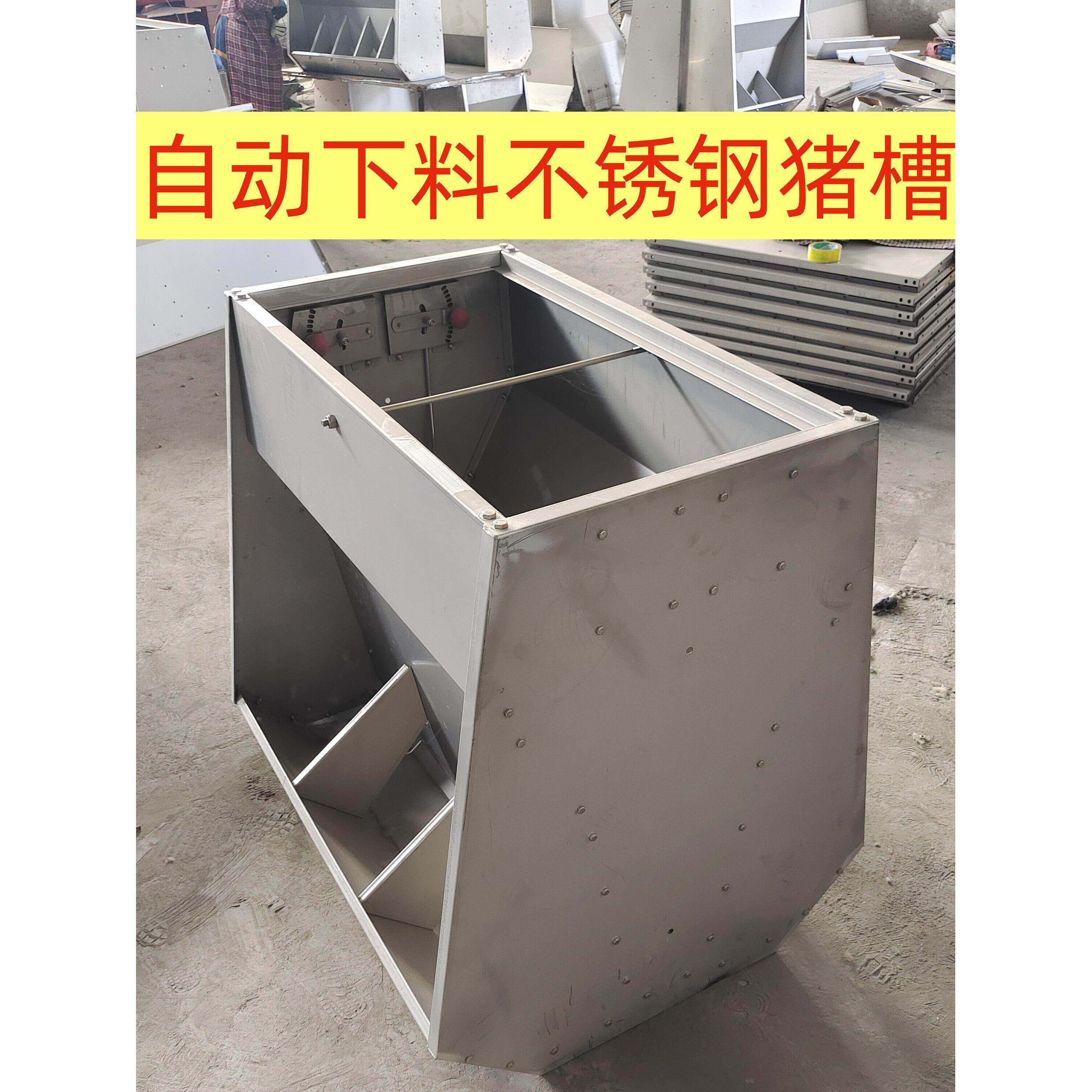 不锈钢料槽母猪用育肥食槽单双面料自动肥猪食槽下料槽保育大猪槽