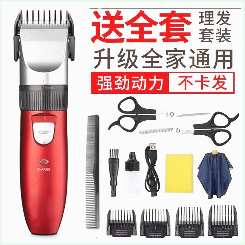 男士自己理发工具理发器电推剪剃头电推子家用自己剪理发神器理发