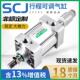 SCJ气缸可调行程气缸大推力32X40X50X63X80X100X125气缸小型气动