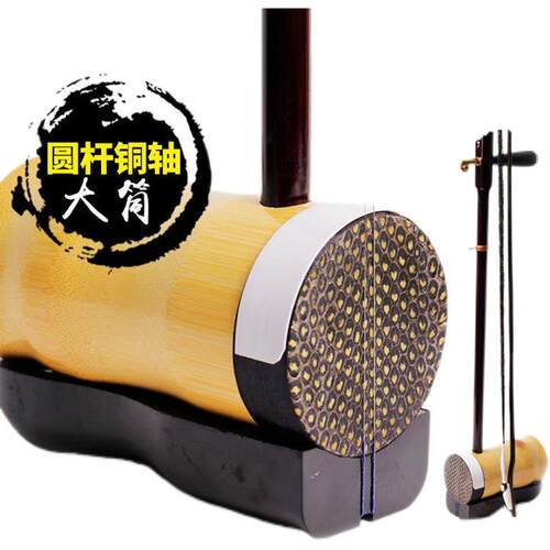 圆筒二胡全套专业演奏高档湖南花鼓戏大筒铜轴竹筒民族乐器二胡琴