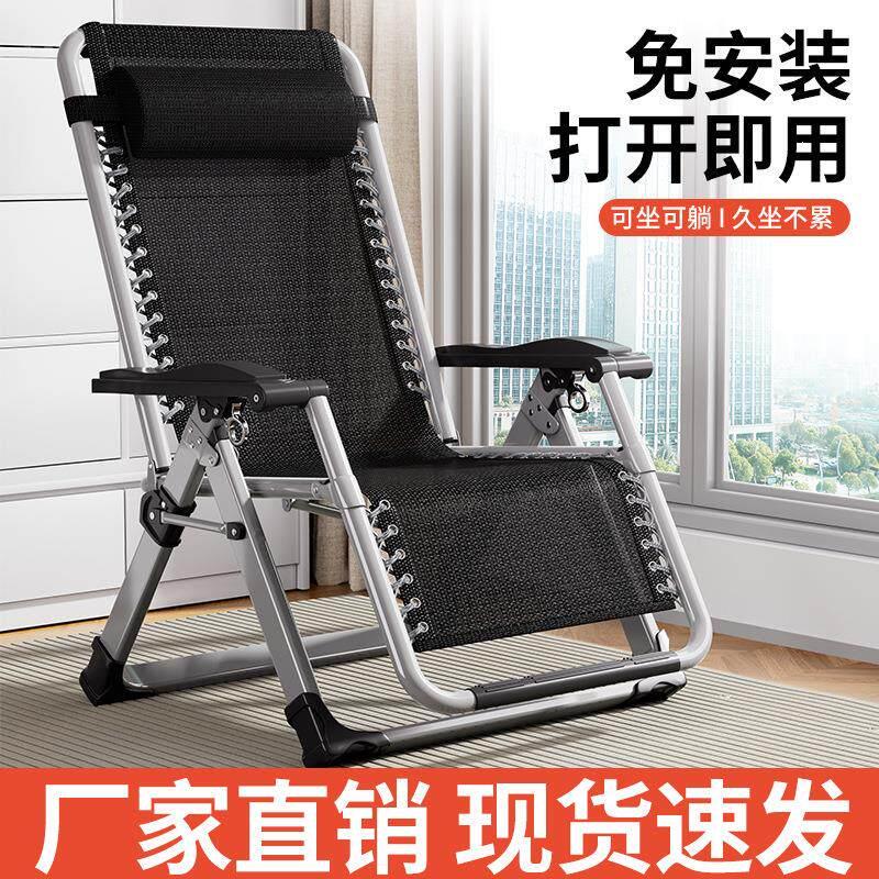 家用午睡折叠躺椅办公室懒人躺椅可坐可躺可携式休闲午休椅沙滩椅