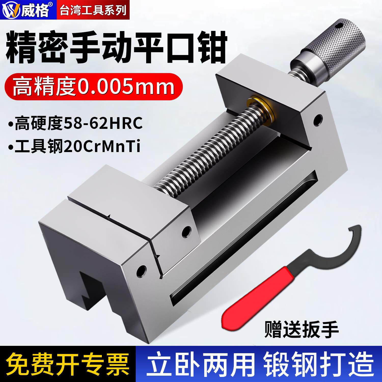 威格磨床高精密平口钳手动qgg老虎钳直角批士夹具台湾台老虎钳2寸