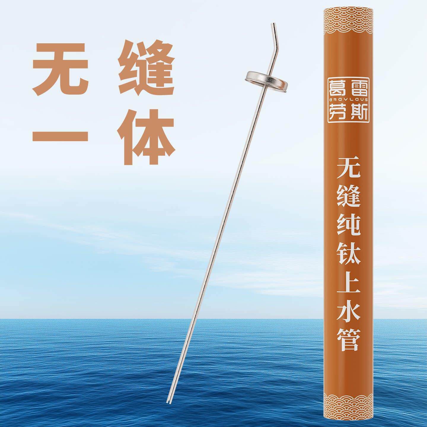 定海·葛雷劳斯┃纯钛茶台桶装水上抽水器软管饮水茶吧机茶具配件
