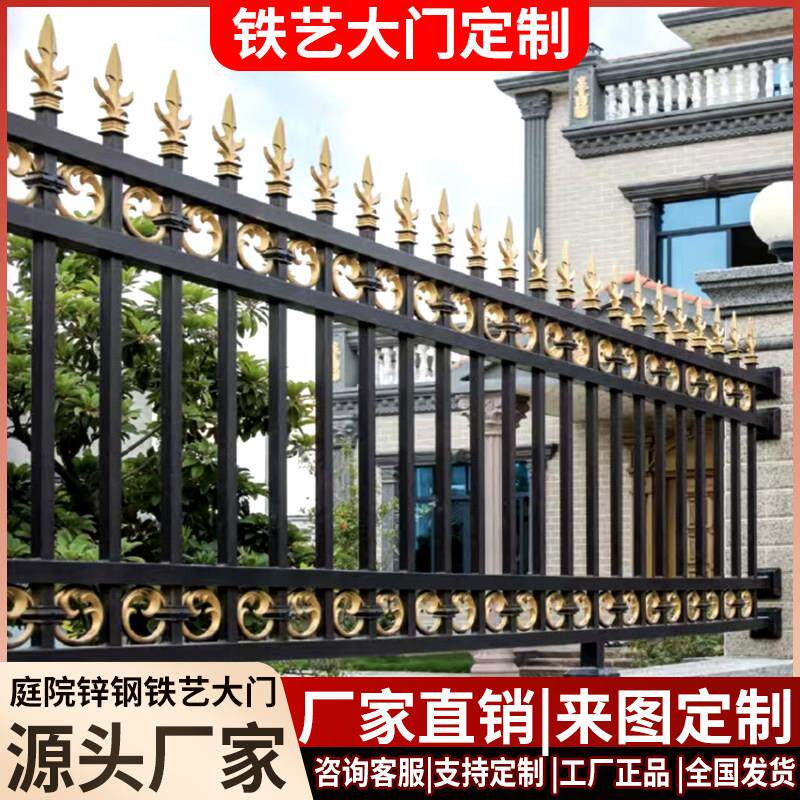 锌钢铁艺大门庭院别墅家用农村院子单开双开门小院自建房护栏围栏