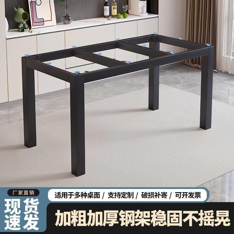 加厚桌腿支架岩板餐桌脚大理石台脚办公桌铁艺金属支撑架子底座