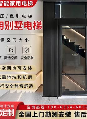 家用电梯二层小型室内外别墅电梯三四五层自建房覆式液压曳引电梯