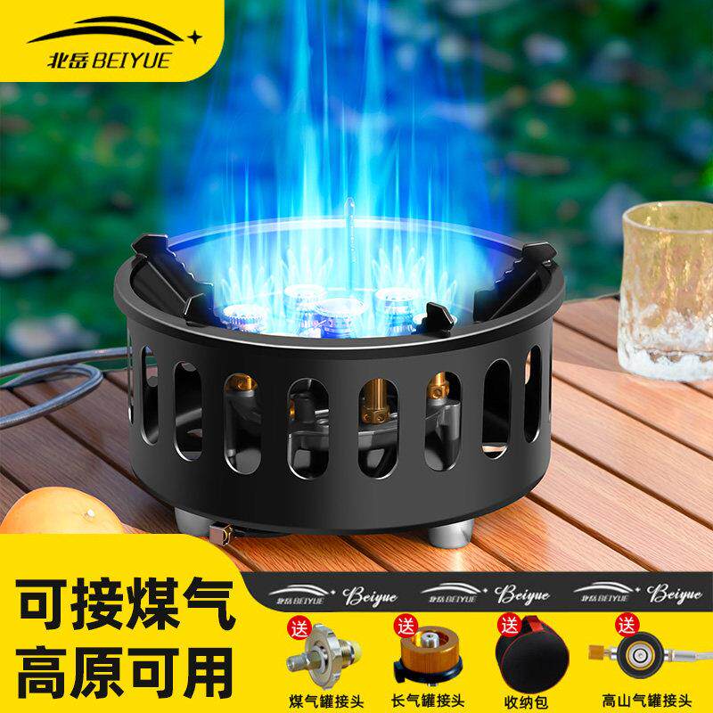 七星炉灶户外可携式卡式炉防风猛火燃气炉野外炉具露营炊具瓦斯炉