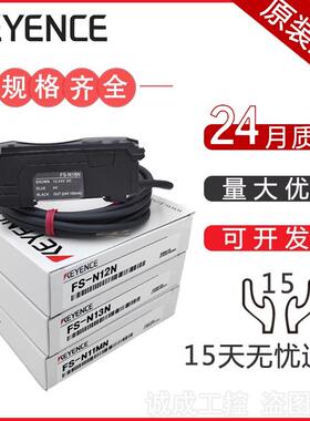 基恩士光纤放大器感测器FS-N18N N11N FS-V31 V21R V11 N41N P M