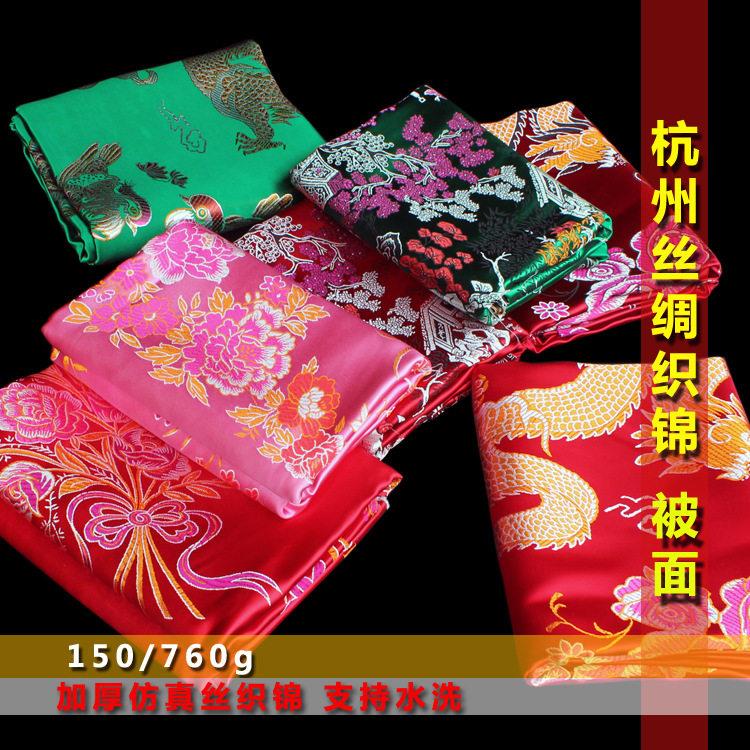 杭州丝绸绸缎被面子结婚用七彩软缎老式织锦布料红色龙凤喜被段子
