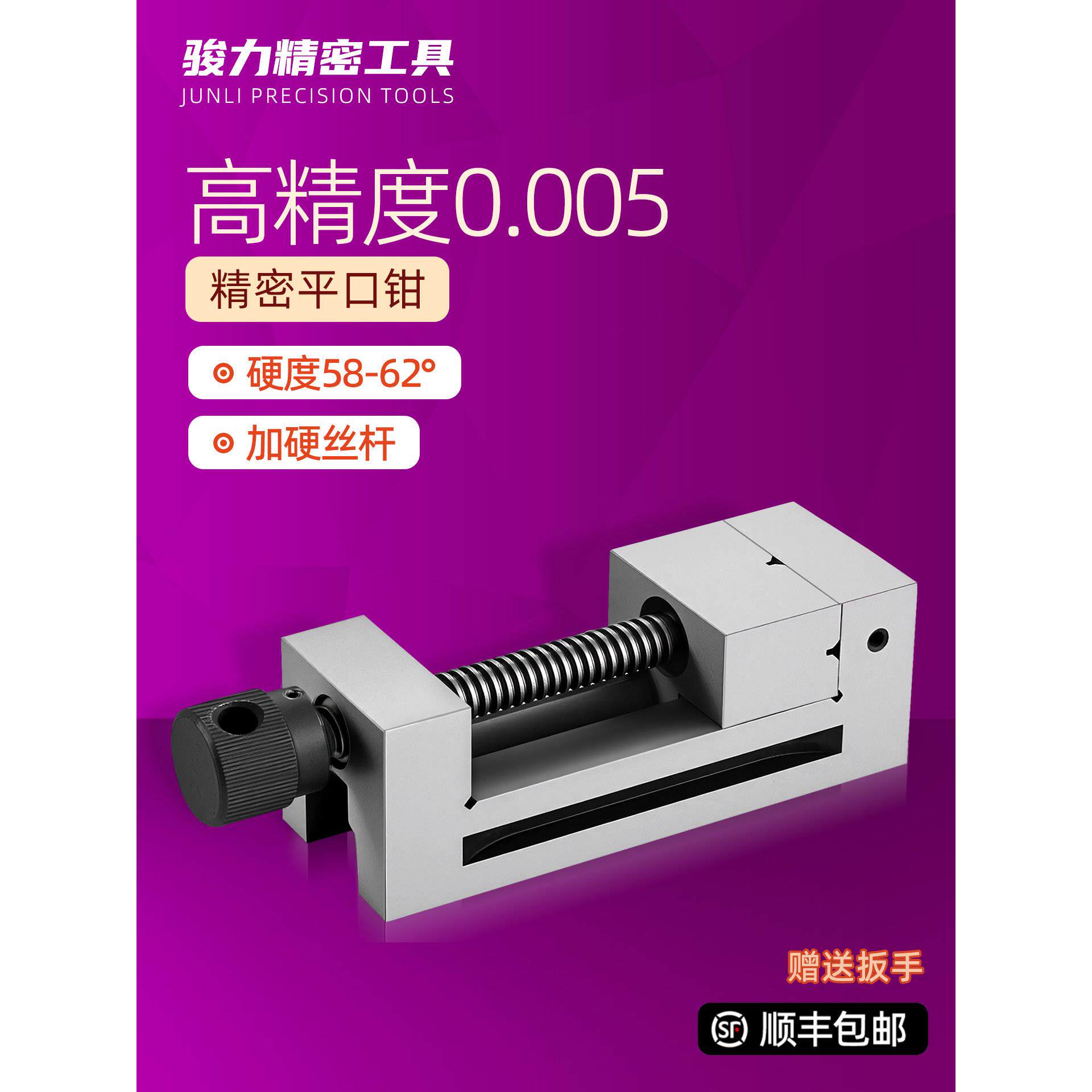 QGG高精密平口钳磨床机用小型夹具批士台虎钳夹钳高精度工具钢款