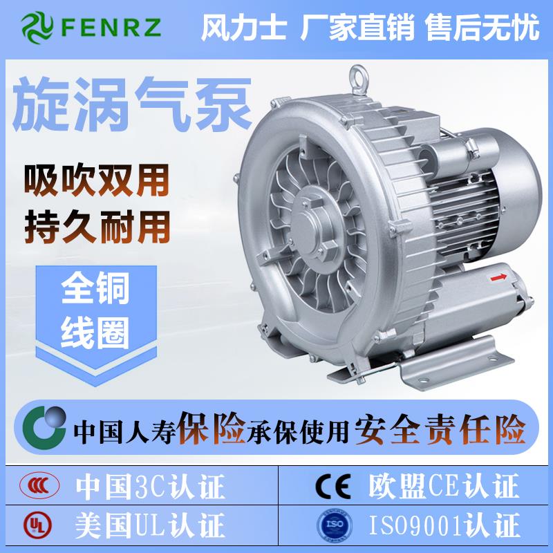 高压漩涡风机旋涡气泵鼓风机220V强劲吹风工业罗茨风机抽真空吸附