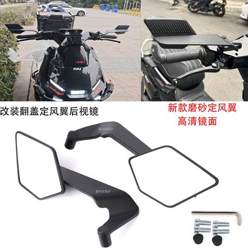 适用于铃木踏板车uu125/uy125/ue125改装定风翼折叠后视镜反光镜